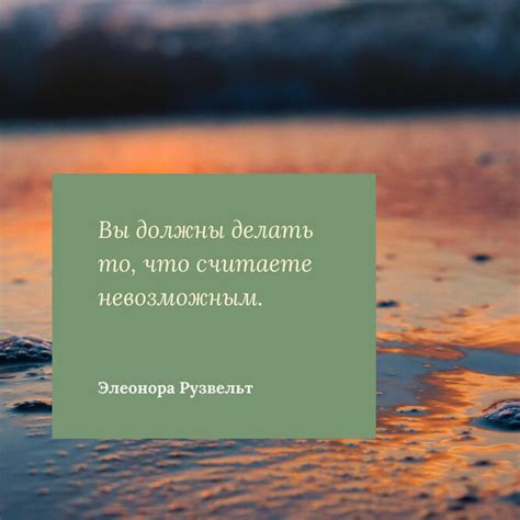 Вдохновение через годы: цитаты классиков