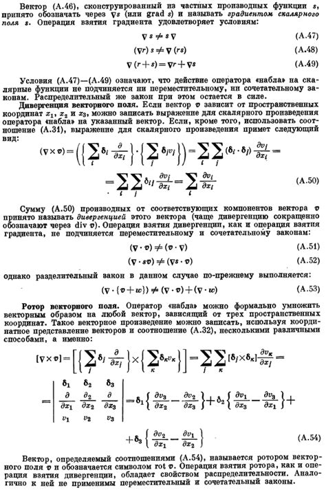 Векторные операции