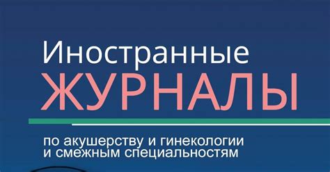 Венозные и артериальные проблемы