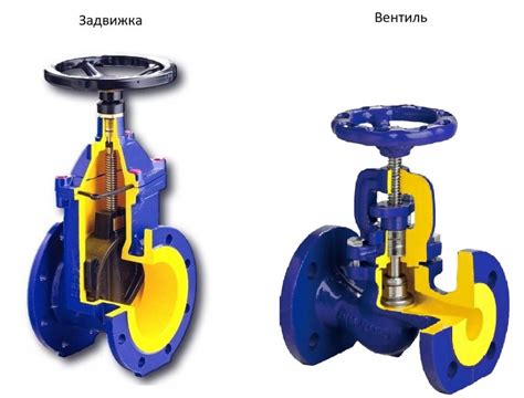 Вентиль и фильтр