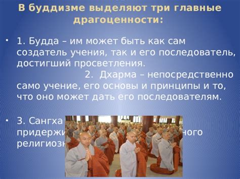 Вера и учения буддистов