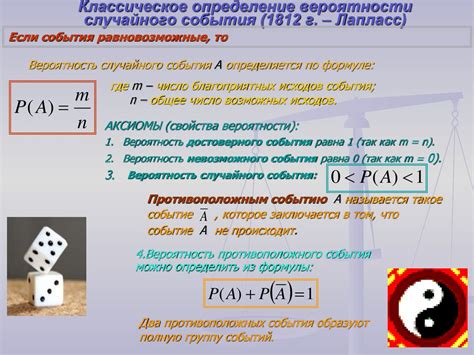 Вероятность случайного события: как ее определить?