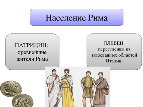 Вето в древнем Риме: происхождение и значение