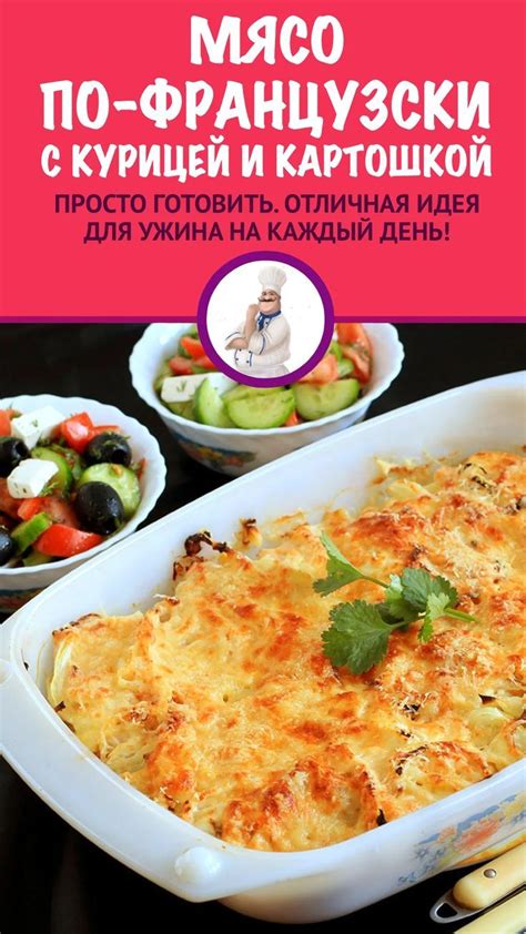 Вечерняя гастрономия: рецепты для каждого дня