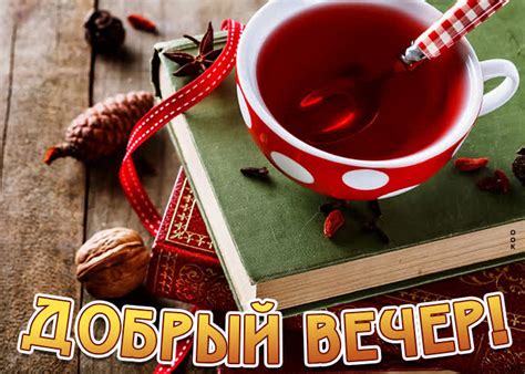 Вечер с интересными книгами