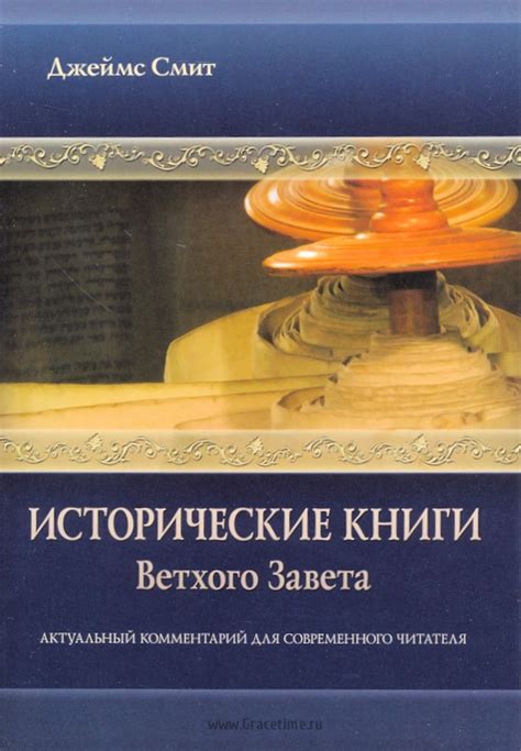 Вечные темы и актуальность для современного читателя