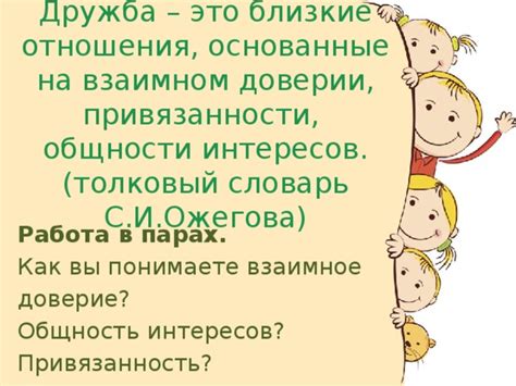 Взаимное влияние интересов на сцепленность друзей