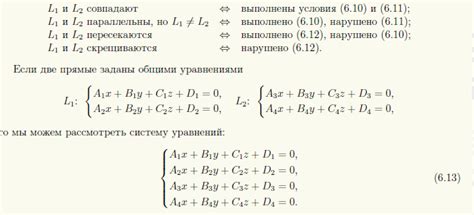 Взаимное расположение компонент вектора