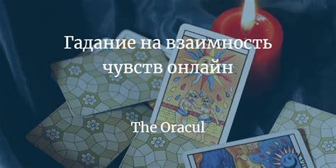 Взаимность чувств: как ответить на любовное заявление?