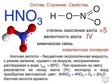 Взаимодействие азота с другими элементами: взрывоопасные смеси и реакции