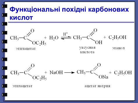 Взаимодействие антониосианов и кислоты