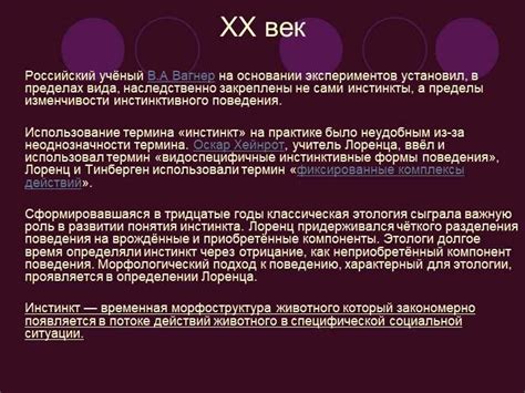 Взаимодействие инстинктов и культурных факторов