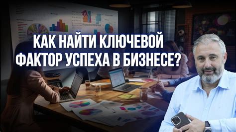 Взаимодействие как ключевой фактор успеха