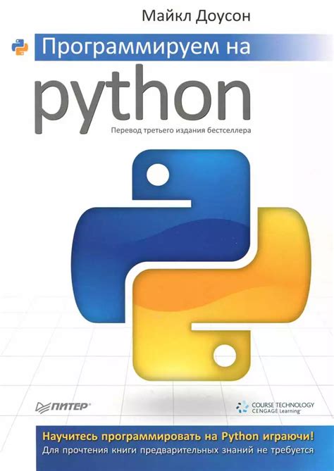 Взаимодействие между классами и объектами в Python