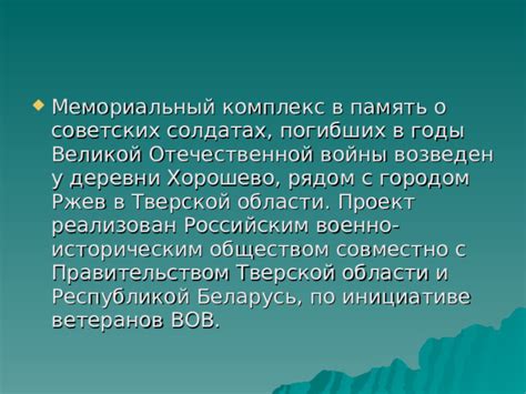 Взаимодействие музея ВОВ с обществом