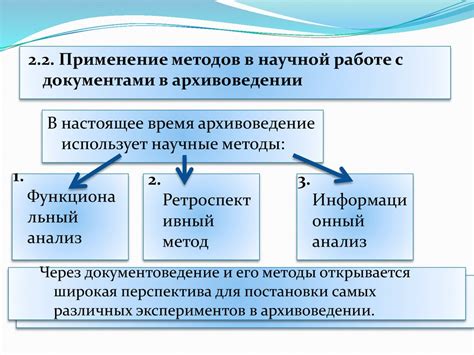 Взаимодействие с другими науками