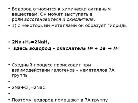 Взаимодействие с другими элементами и соединениями