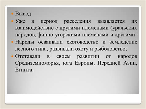 Взаимодействие с племенами Поволжья