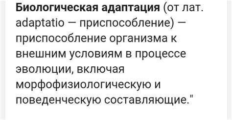 Взаимосвязь политического уровня и небиологической адаптации