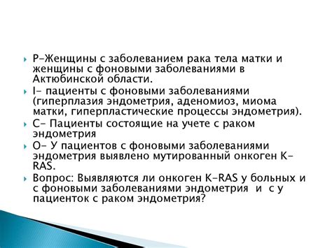 Взаимосвязь социального обеспечения 13 с другими заболеваниями у женщин