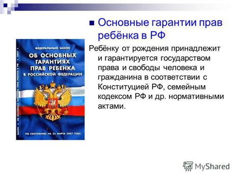 Взаимосвязь федерального закона с Бюджетным кодексом и другими нормативными актами