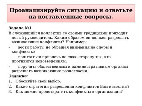 Взгляните на ситуацию со стороны и проанализируйте свою роль