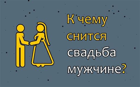 Видеть незнакомца: что означает сон о незнакомом мужчине?