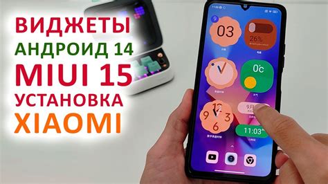 Виджеты Xiaomi: обзор и советы