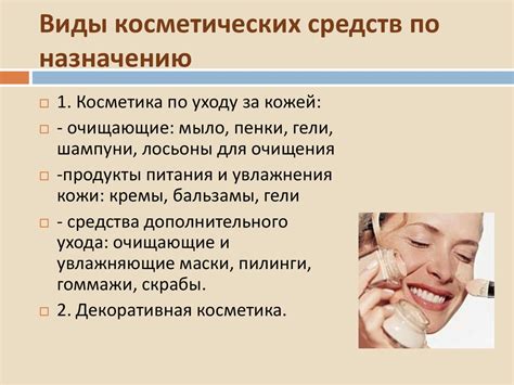 Виды косметических средств с Allantoin