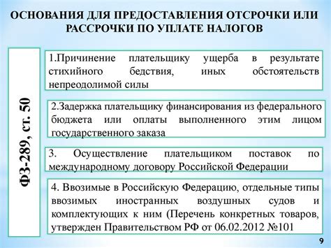 Виды налогов и порядок уплаты