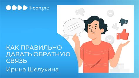 Виды обратной связи