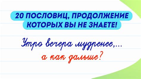 Виды пословиц и их значения