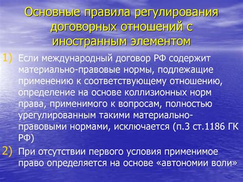 Виды правовых инструментов для регулирования договорных отношений