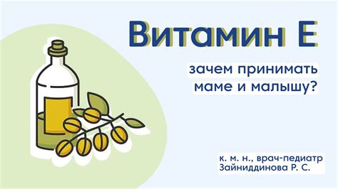 Витамины и минералы, необходимые новорожденному ребенку