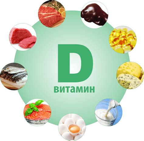 Витамин D: зачем он нужен?