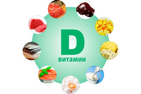 Витамин D: недостаток и его последствия