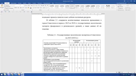 Вклад в повышение уровня самообеспечения и экологической безопасности