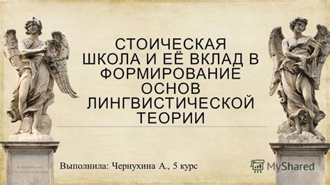 Вклад школы в формирование основ образования