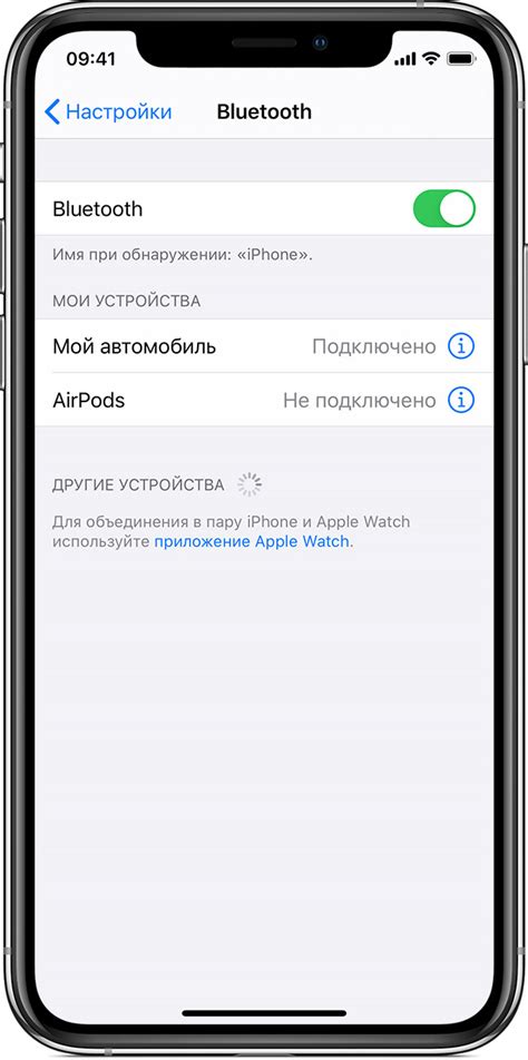 Включение Bluetooth на iPhone