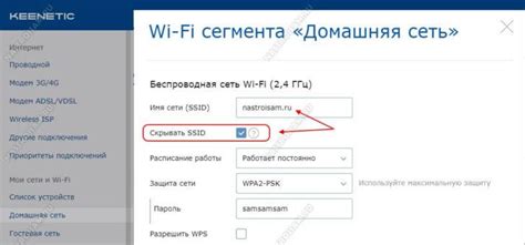 Включите широковещание для SSID