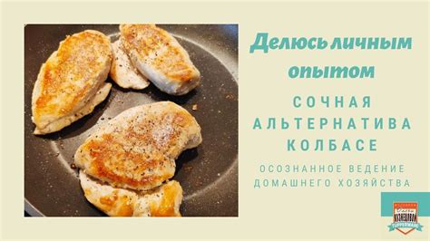 Вкусная альтернатива: грудка с цитрусовым маринадом и зеленью