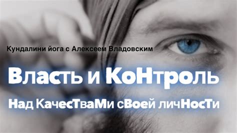 Власть и контроль