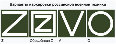 Влияние "z v" на работу российской техники