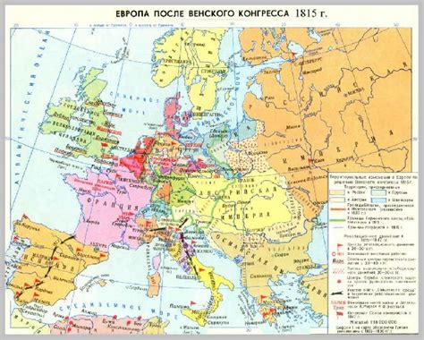 Влияние Венского конгресса на современную Европу