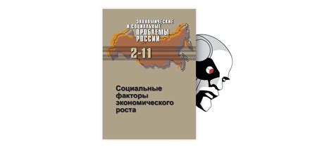 Влияние России на глобальную безопасность