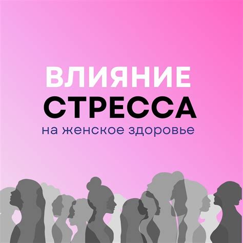 Влияние СОЭ 15 на женское здоровье