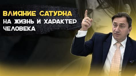 Влияние Сатурна на дизайн и эстетику