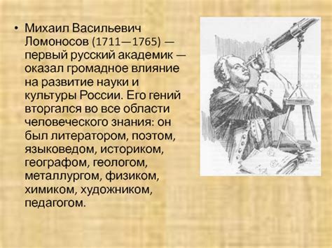 Влияние Указа 1711 года на развитие России