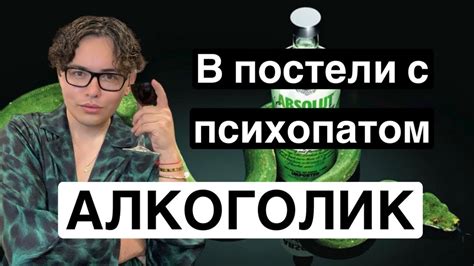 Влияние алкоголя на сексуальность