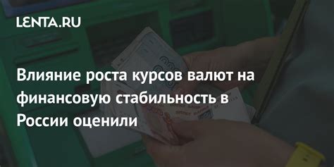 Влияние банков на финансовую стабильность